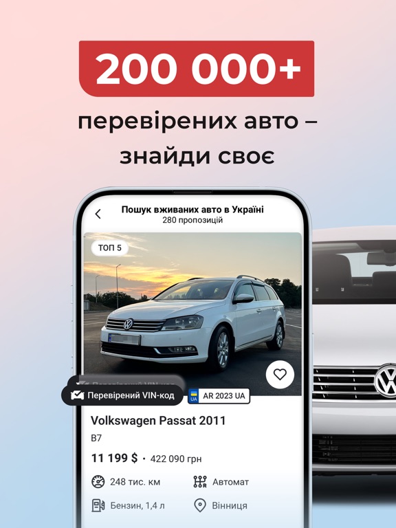 Screenshot #4 pour AUTO.RIA — автобазар України