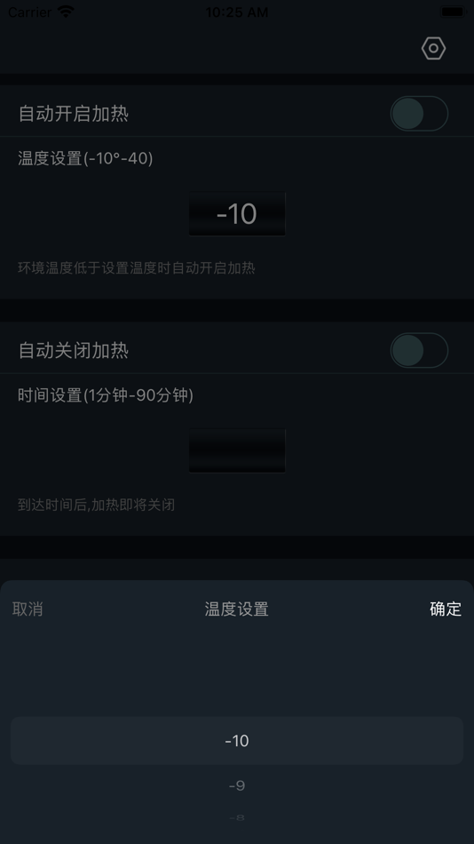 #3. seatHeater (iOS) 由: 金龙 张