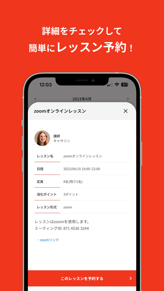 #3. Aitem コミュニケーション教育/英語 (iOS) 由: R Inc.