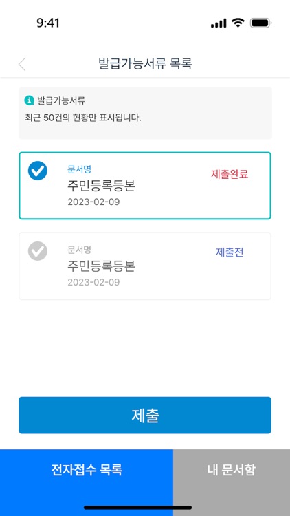 대한법률구조공단 전자증명서 screenshot-5