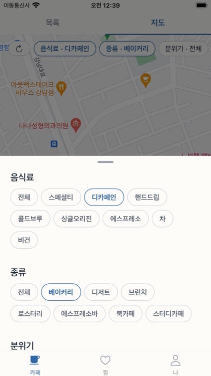 플랫화이트 screenshot-3