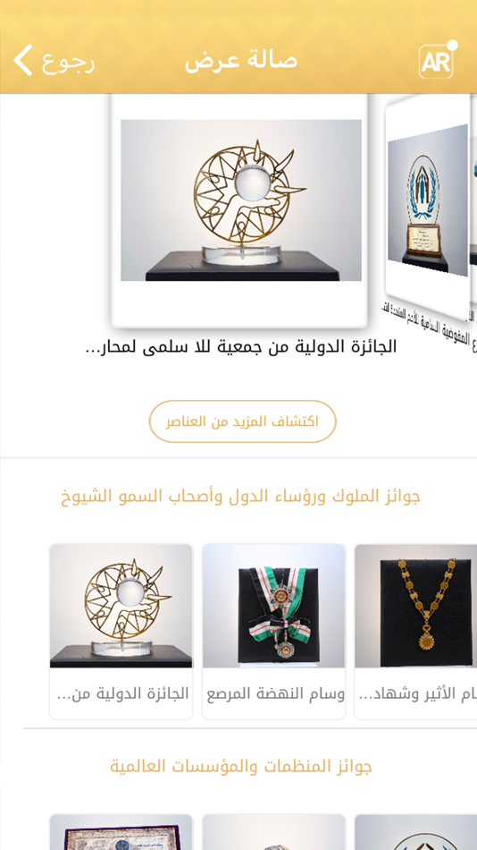 #4. قاعة الجوهرة (iOS) 由: الاتحاد النسائي العام