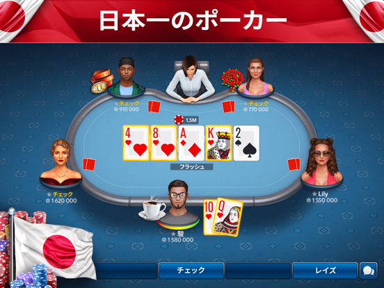 テキサスホールデムポーカー：Pokeristのおすすめ画像1