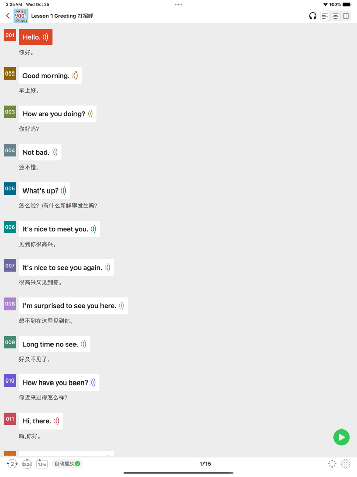 新英语900句·基础篇