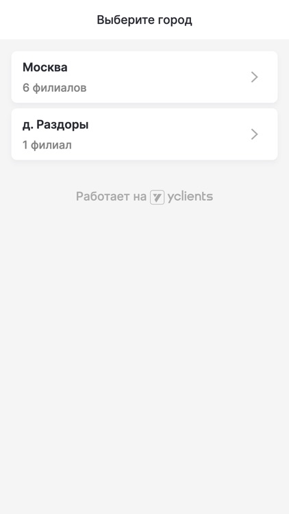 Академия тела