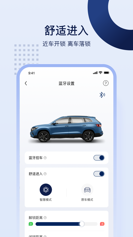 #2. 捷伴智行 (iOS) 由: USTL Internet of Things Co., Ltd.