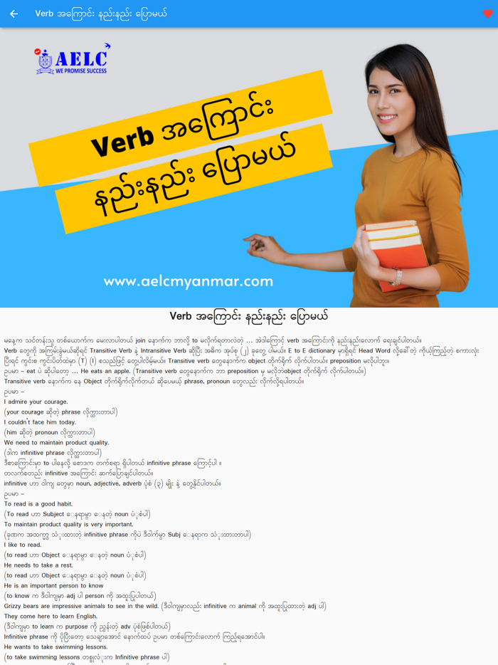 AELC - English Learning Center