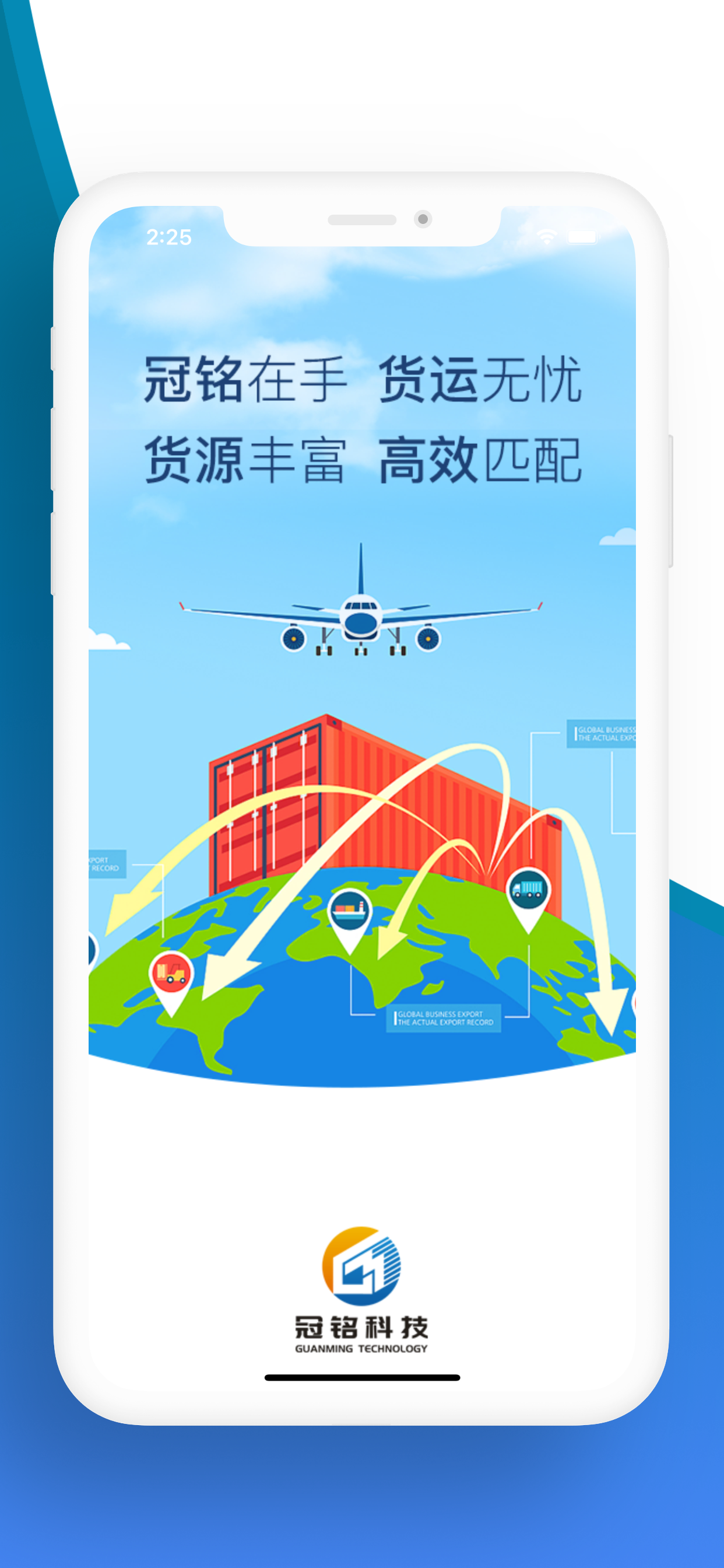 冠铭运力司机端