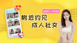 Game screenshot 含羞情趣社-语音聊天交友社交软件 apk