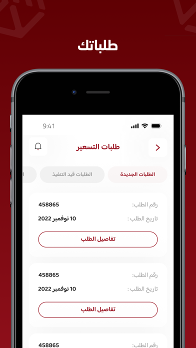 Watad Alamlon |  وتد العاملون Screenshot