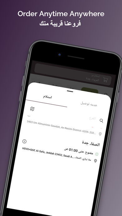 Enab Factory | العنب الفاخر Screenshot