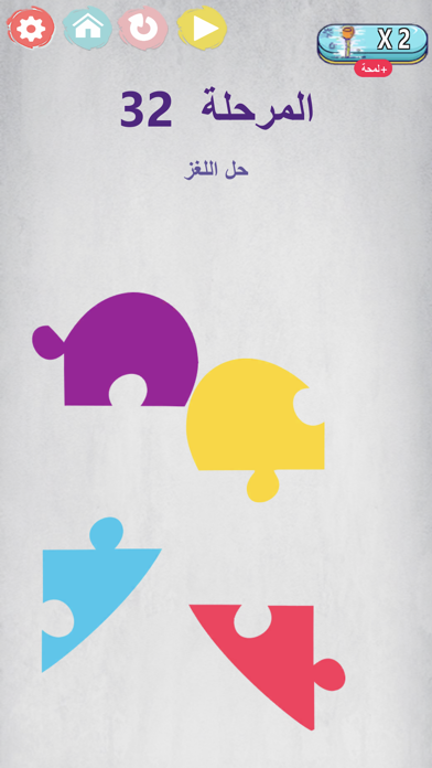 العاب ذكاء جماعية بدون نت Screenshot