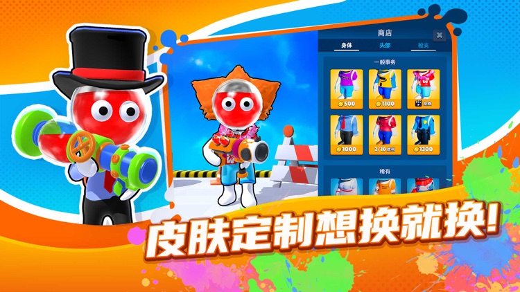 颜料王者3v3——颜色战斗大师 screenshot-6