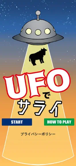 Game screenshot UFOでサライ mod apk
