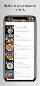 Время обеда: Доставка в Твери screenshot #1 for iPhone