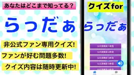 Game screenshot クイズforらっだぁ mod apk