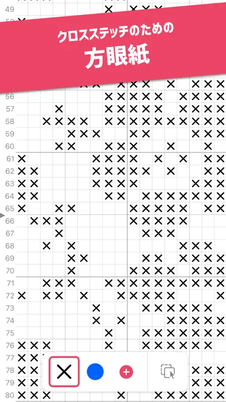 ステッチ方眼紙 screenshot 1 of 5