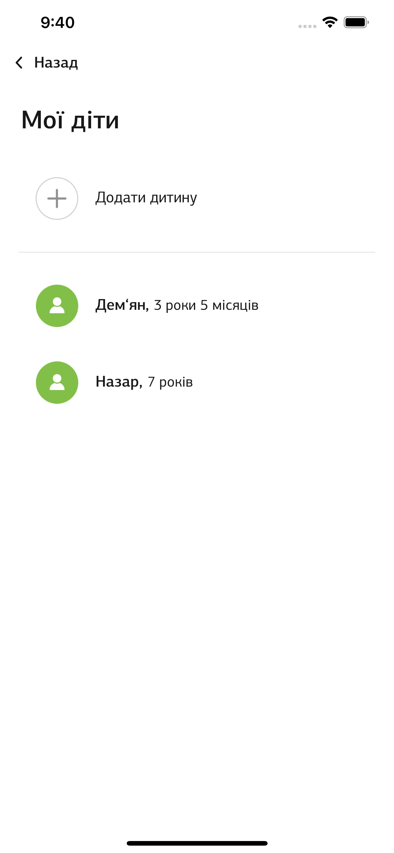 Мій малюк