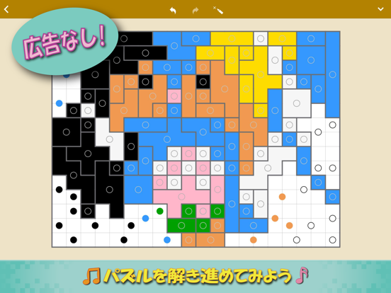 対称ロジック: ブロック & パズルゲームのおすすめ画像1