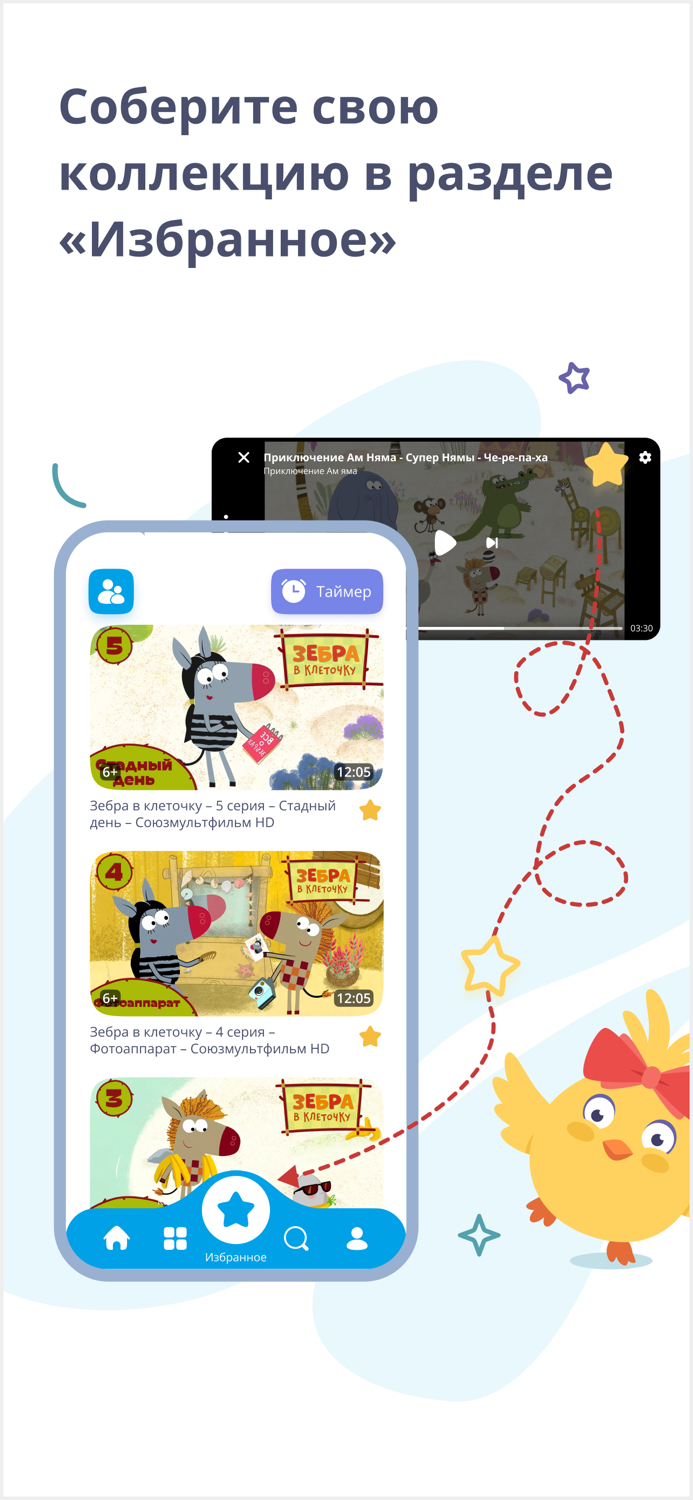 RUTUBE Детям — мультики видео
