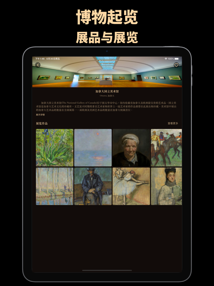 世界名画博物馆-每日艺术馆