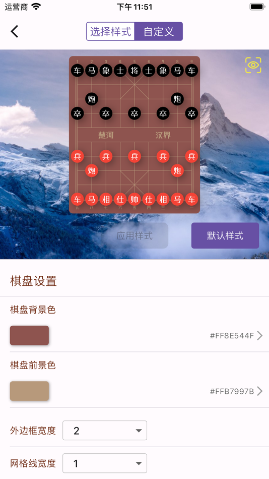 #2. 象棋助手在线版 (macOS) 来自: 候军 袁