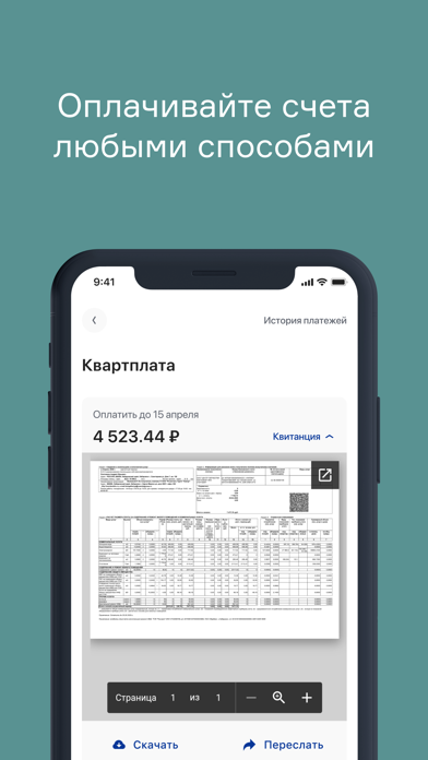 НЕОДОМ Житель Screenshot