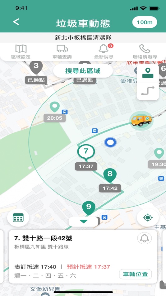 #4. 樂圾通 (iOS) 由: YUAN YU HUANG