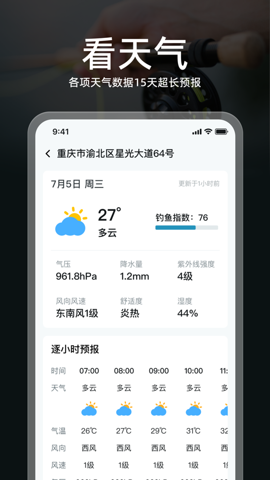 #2. 趣钓鱼-钓点地图 (iOS) 作者: Chongqing Xinzhi Space Technology Co., Ltd.