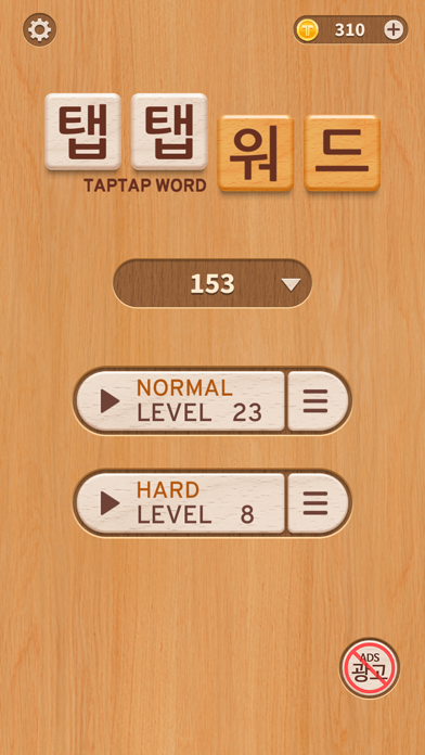 Tap Tap Word - Learn Korean Screenshot