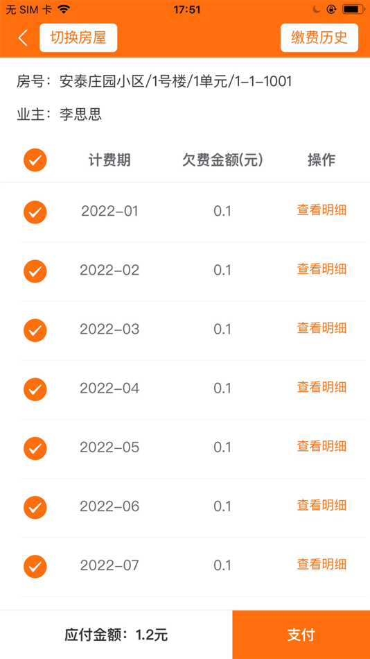 #2. 嗨管家 (iOS) 由: 西安卓越软件开发有限公司