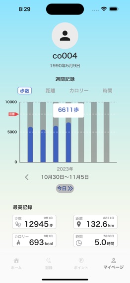 Ｔカルテ（T-Karte）のおすすめ画像3