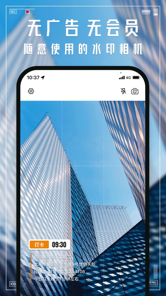 #1. 水印相机-万能时间地点工程水印相机 (iOS) 来自: Shenyang Yuehe Gongchuang Information Technology Co.,Ltd