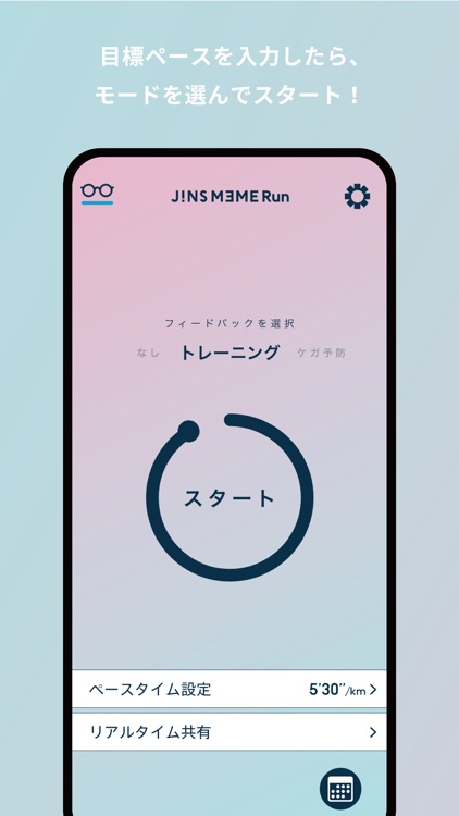 JINS MEME RUN