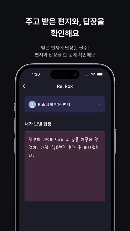 레터링 screenshot-3