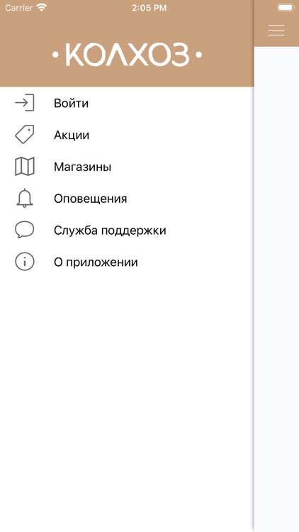 Колхоз. Продукты screenshot-5