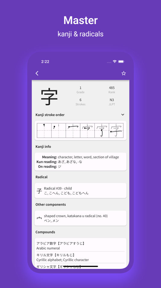 #3. Sagase - Japanese Dictionary (iOS) 由: Hampus Hammarlund