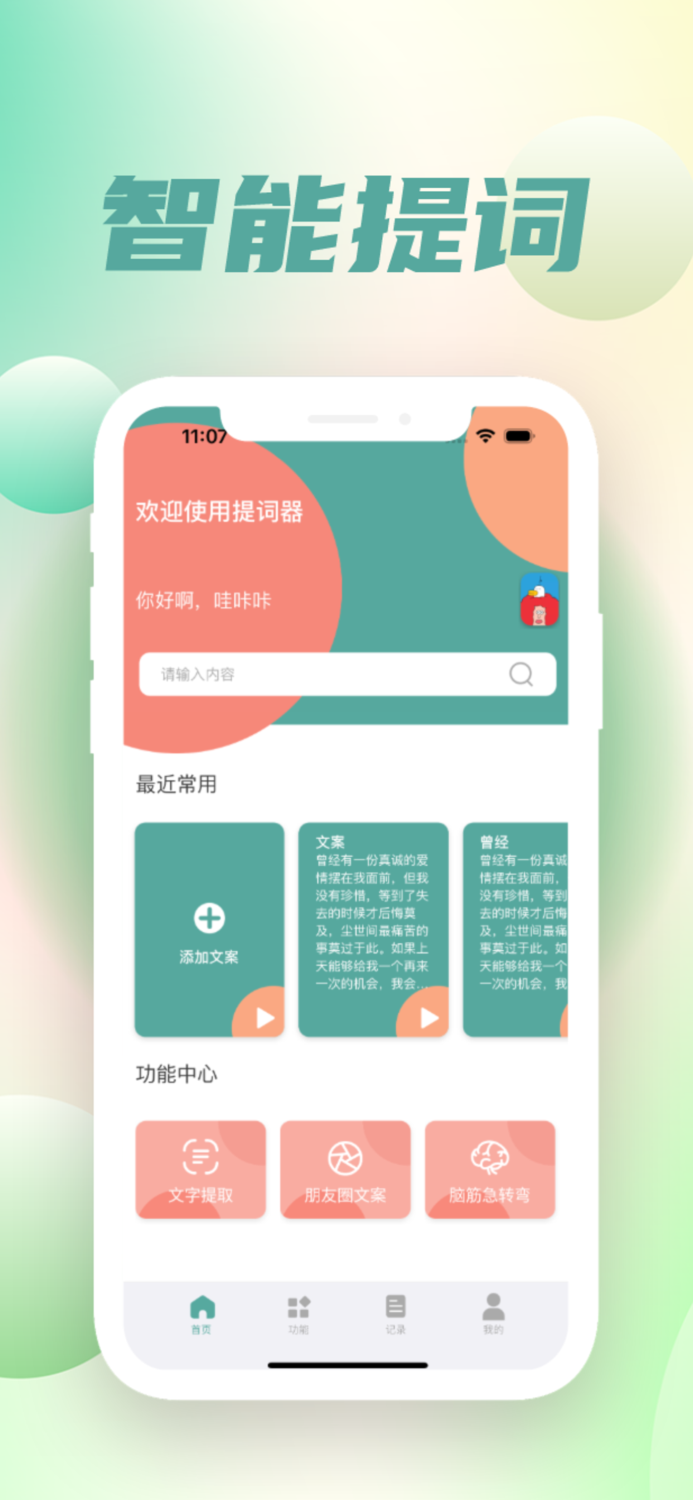 提词器-导波提词器专业直播提词