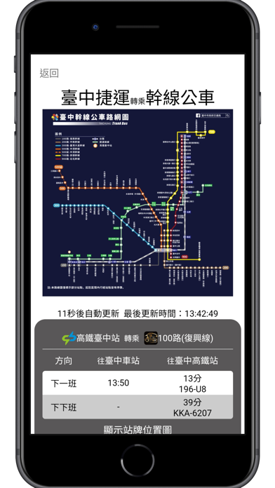 台中捷運 - Taichung MRTのおすすめ画像6