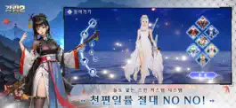 Game screenshot 강림2 hack