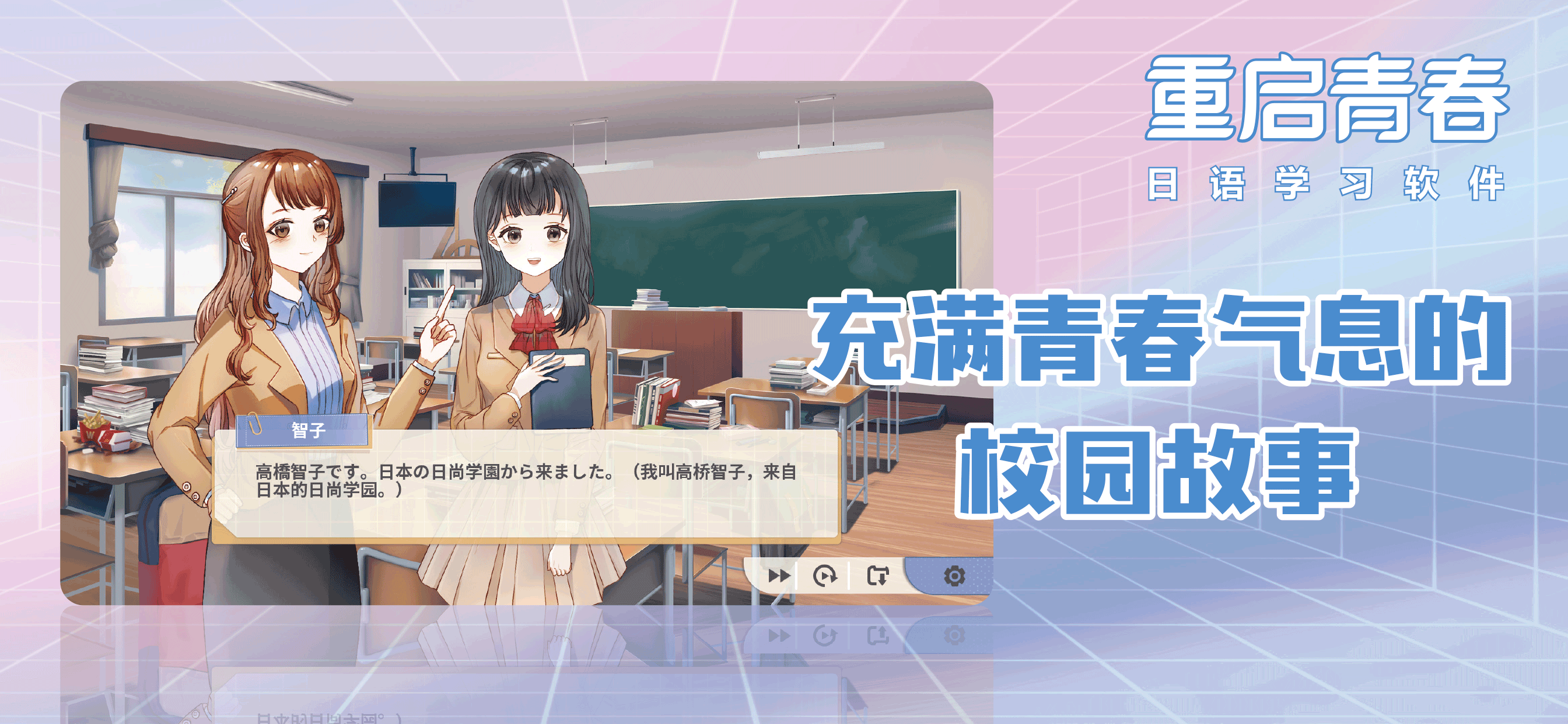 重启青春