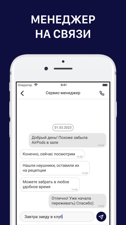 СПОРТЦЕНТР МГИМО screenshot-4