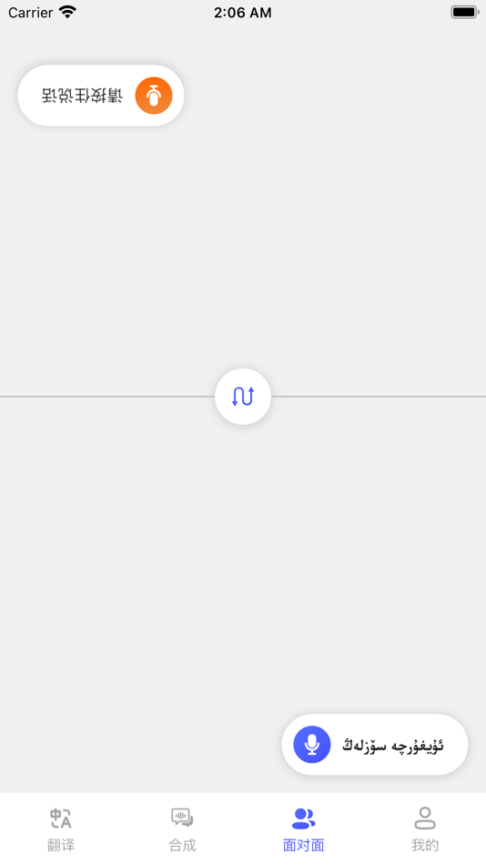 #1. 石榴籽翻译 (iOS) Podle: Urumqi SiluWentong Network Technology Co., Ltd