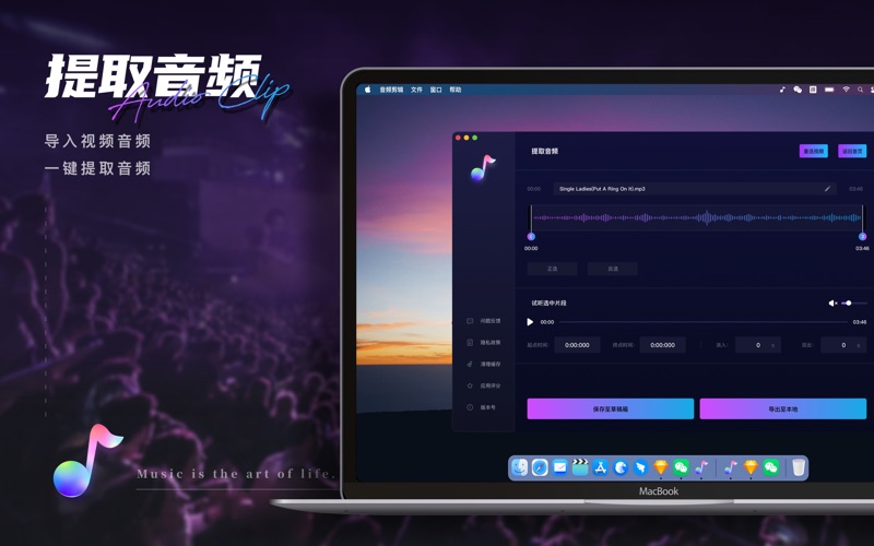 音频剪辑-音乐剪辑创作工具 screenshot