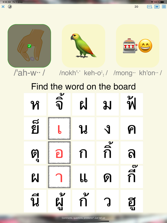 Screenshot #5 pour Thaï: Tuteur d'Alphabet
