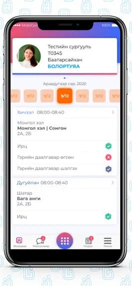 Game screenshot Liber teacher apk