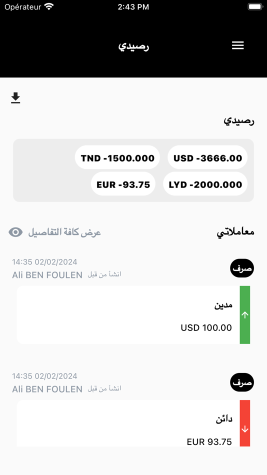 #7. Exchange Partner (iOS) By: MYPARTNER ISC