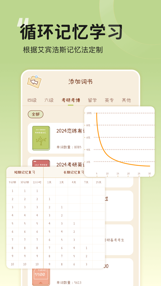 #8. 奶酪单词-成人学英语,地道口语练习 (iOS) 由: ChongQing Laugh Tale Technology Co., LTD