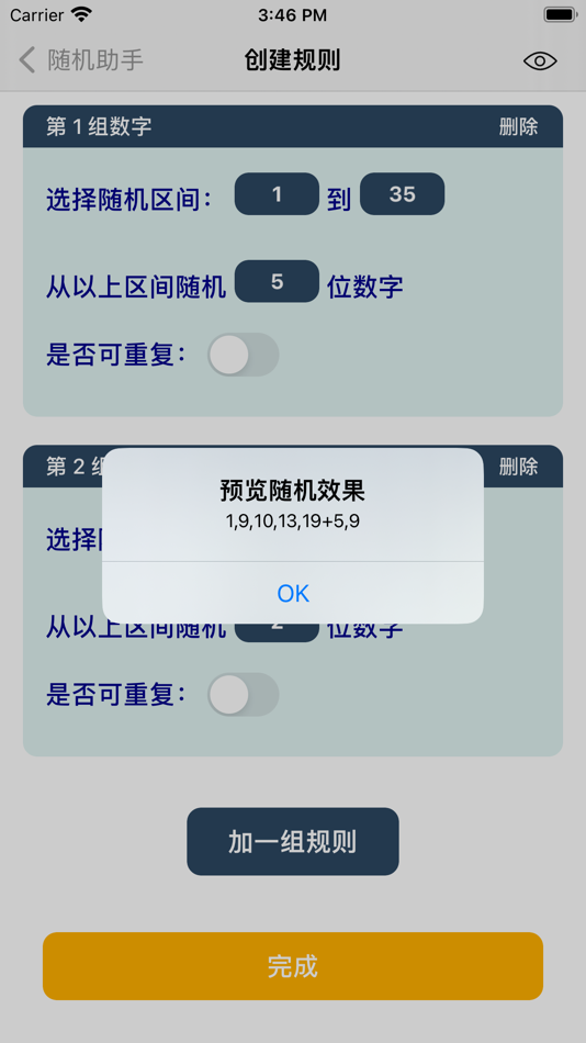 #4. 随机幸运球-随机幸运未来 (iOS) Por: 伟强 周