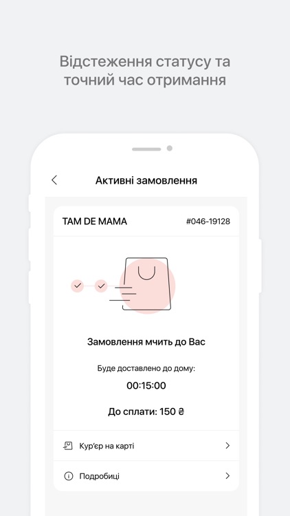 TAM DE MAMA - майстерня тіста screenshot-4